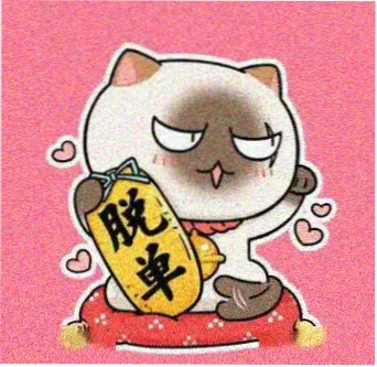 用户柚子茶头像